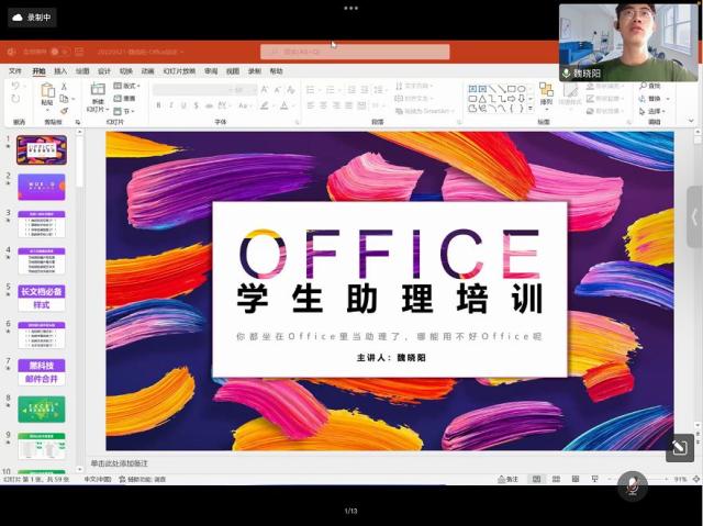 office 小.jpg